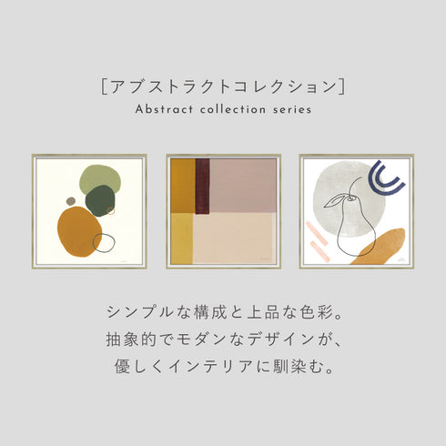 アブストラクト コレクション 6.|s2
